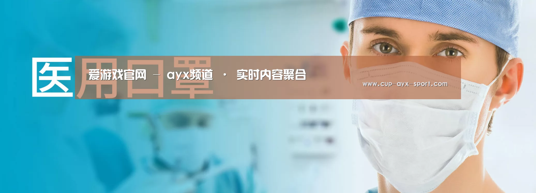 某某口罩防护用品有限公司