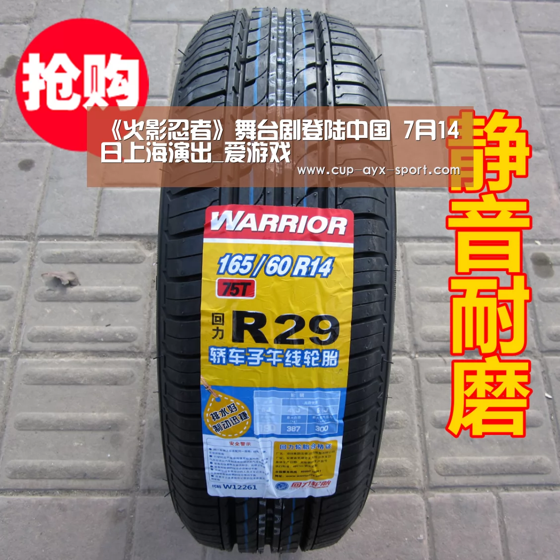 《火影忍者》舞台剧登陆中国 7月14日上海演出_爱游戏