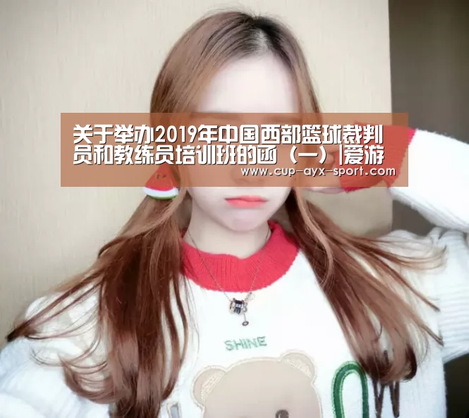 爱游戏