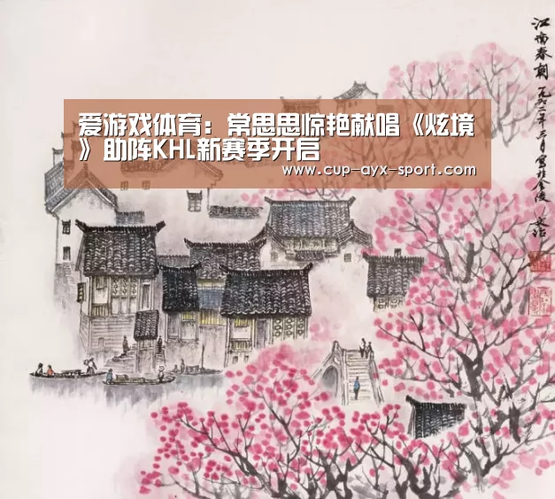 爱游戏