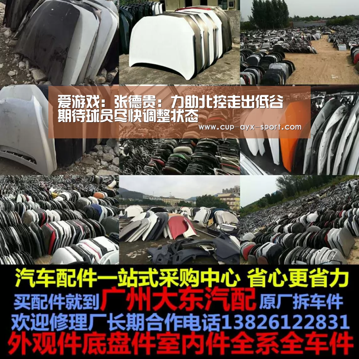 爱游戏