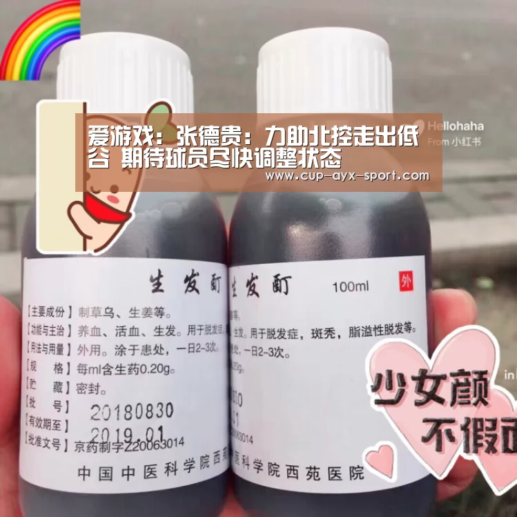爱游戏官网