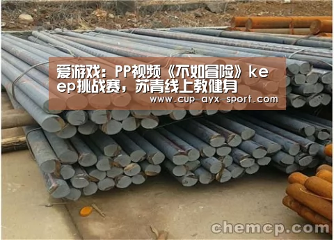 爱游戏