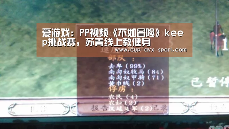 爱游戏官网