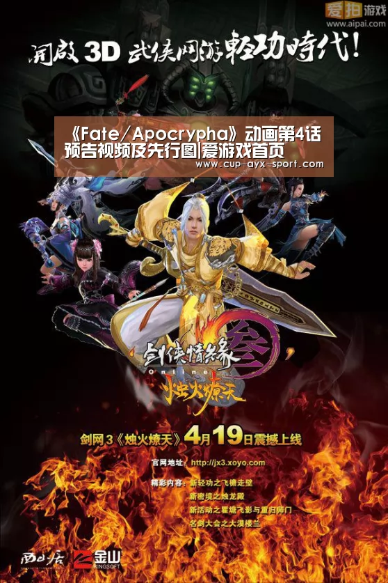 爱游戏