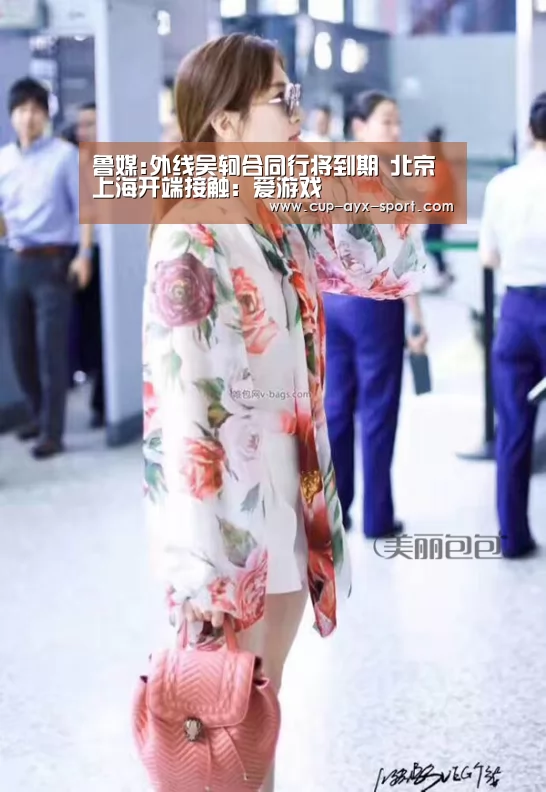 爱游戏