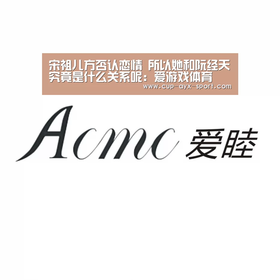 爱游戏