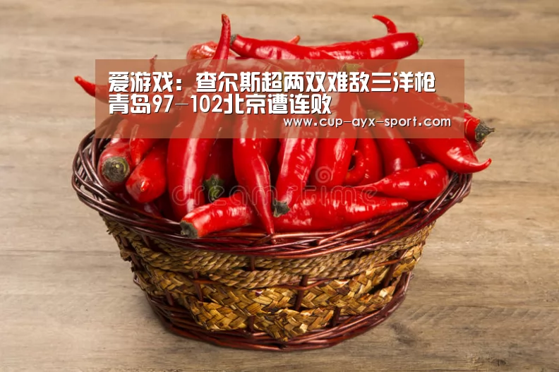 爱游戏官网