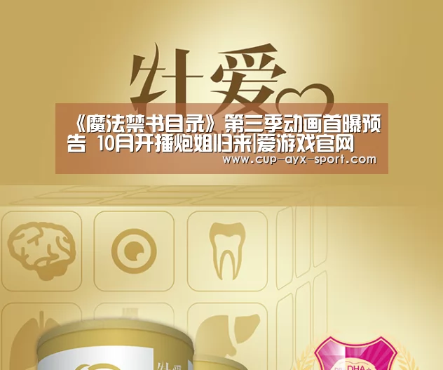爱游戏体育
