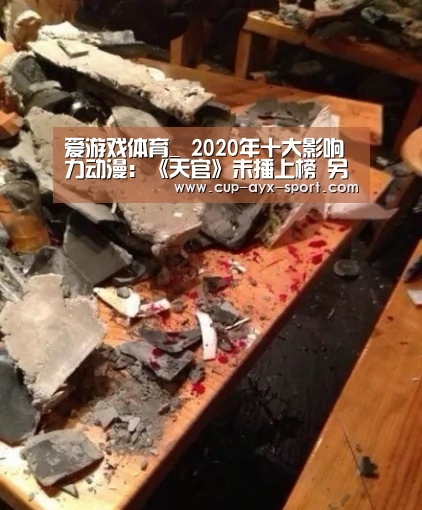爱游戏